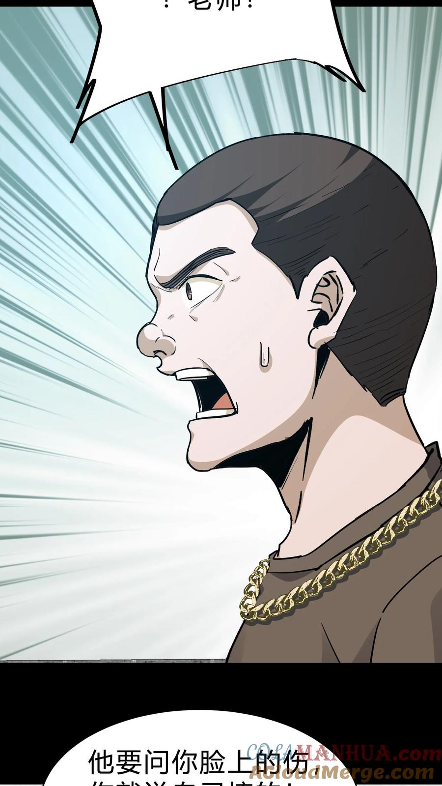 第86话校内矛盾-我出生当天，百鬼夜行，雪尸护道-[db:作者]（第11张）