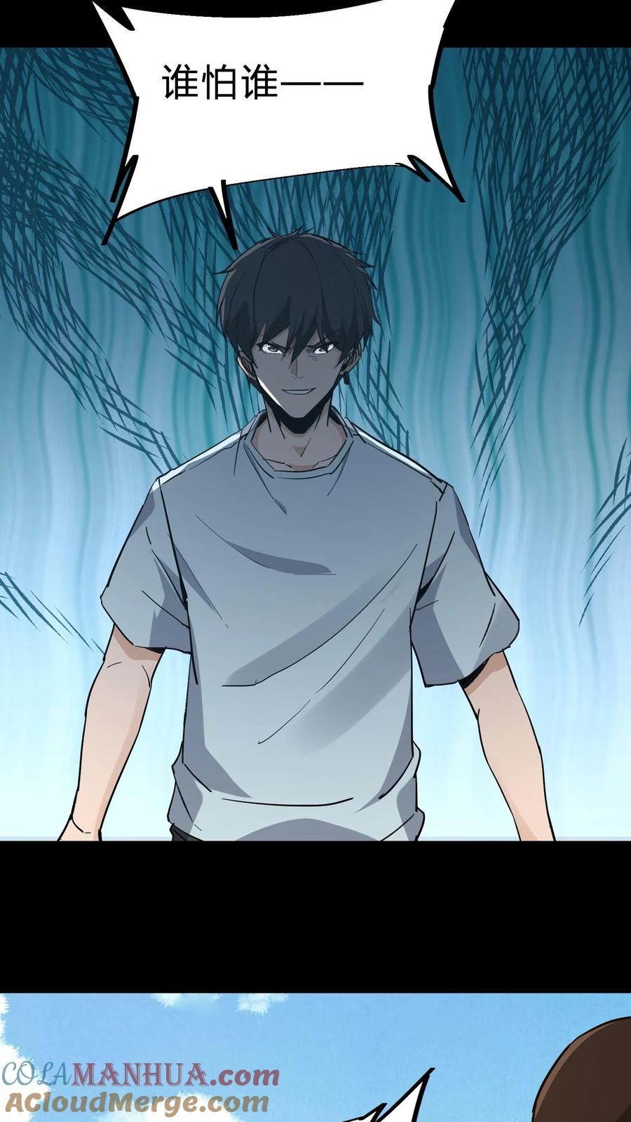 第86话校内矛盾-我出生当天，百鬼夜行，雪尸护道-[db:作者]（第9张）