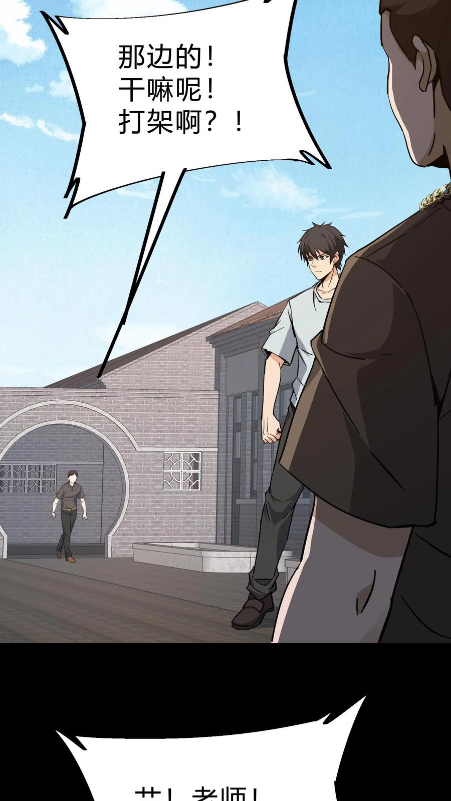第86话校内矛盾-我出生当天，百鬼夜行，雪尸护道-[db:作者]（第10张）