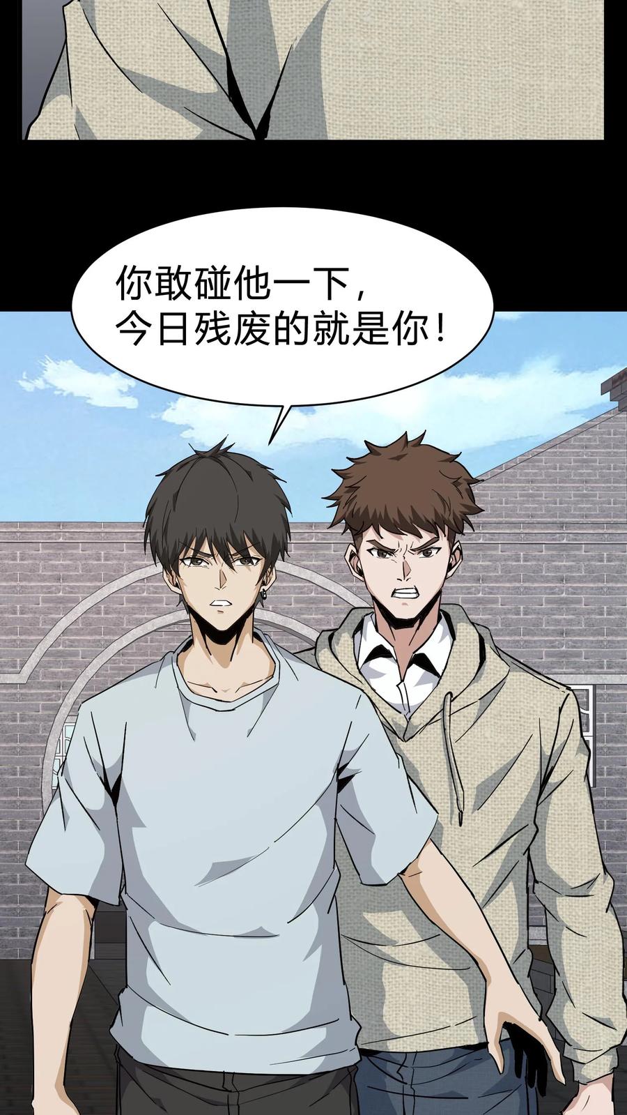 第86话校内矛盾-我出生当天，百鬼夜行，雪尸护道-[db:作者]（第6张）