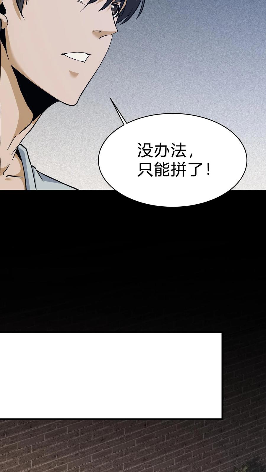 第87话决斗-我出生当天，百鬼夜行，雪尸护道-[db:作者]（第4张）
