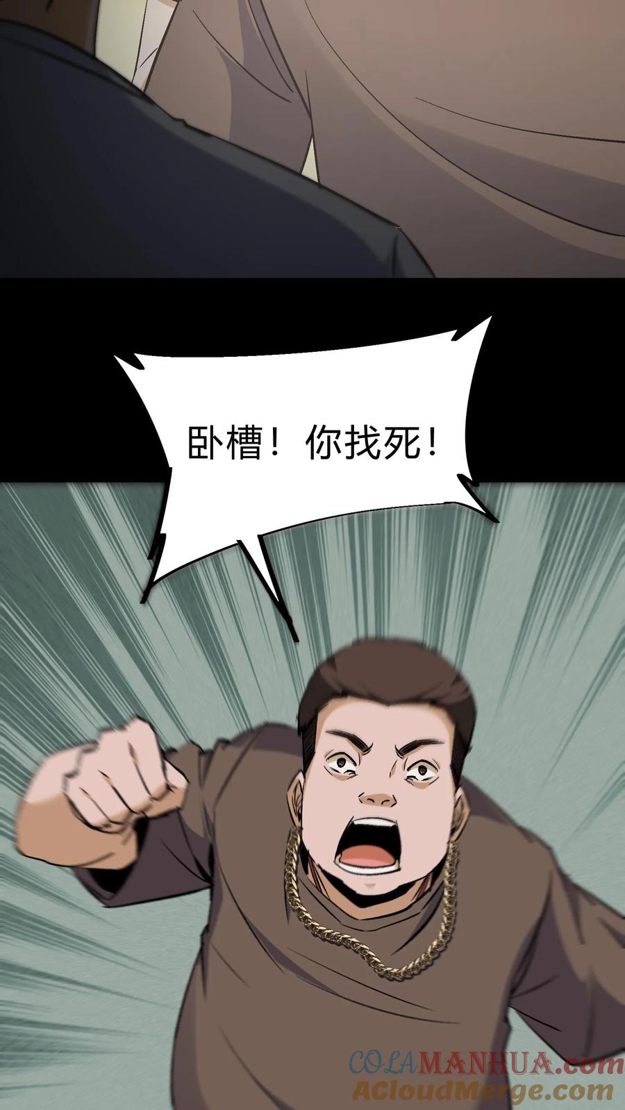 第87话决斗-我出生当天，百鬼夜行，雪尸护道-[db:作者]（第11张）