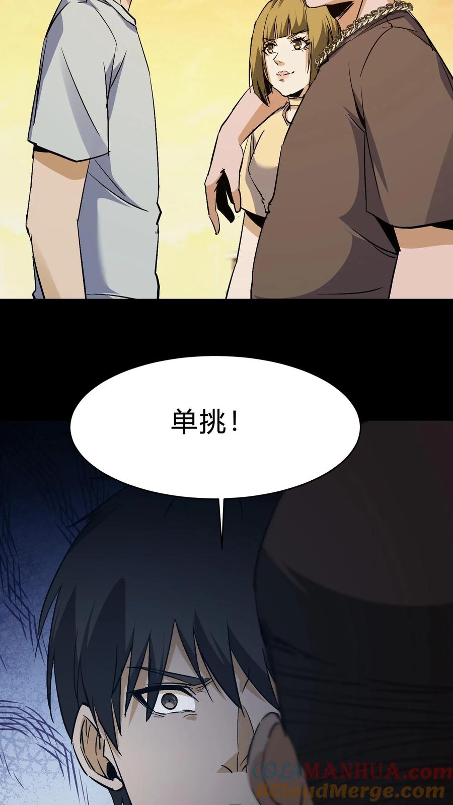 第87话决斗-我出生当天，百鬼夜行，雪尸护道-[db:作者]（第9张）