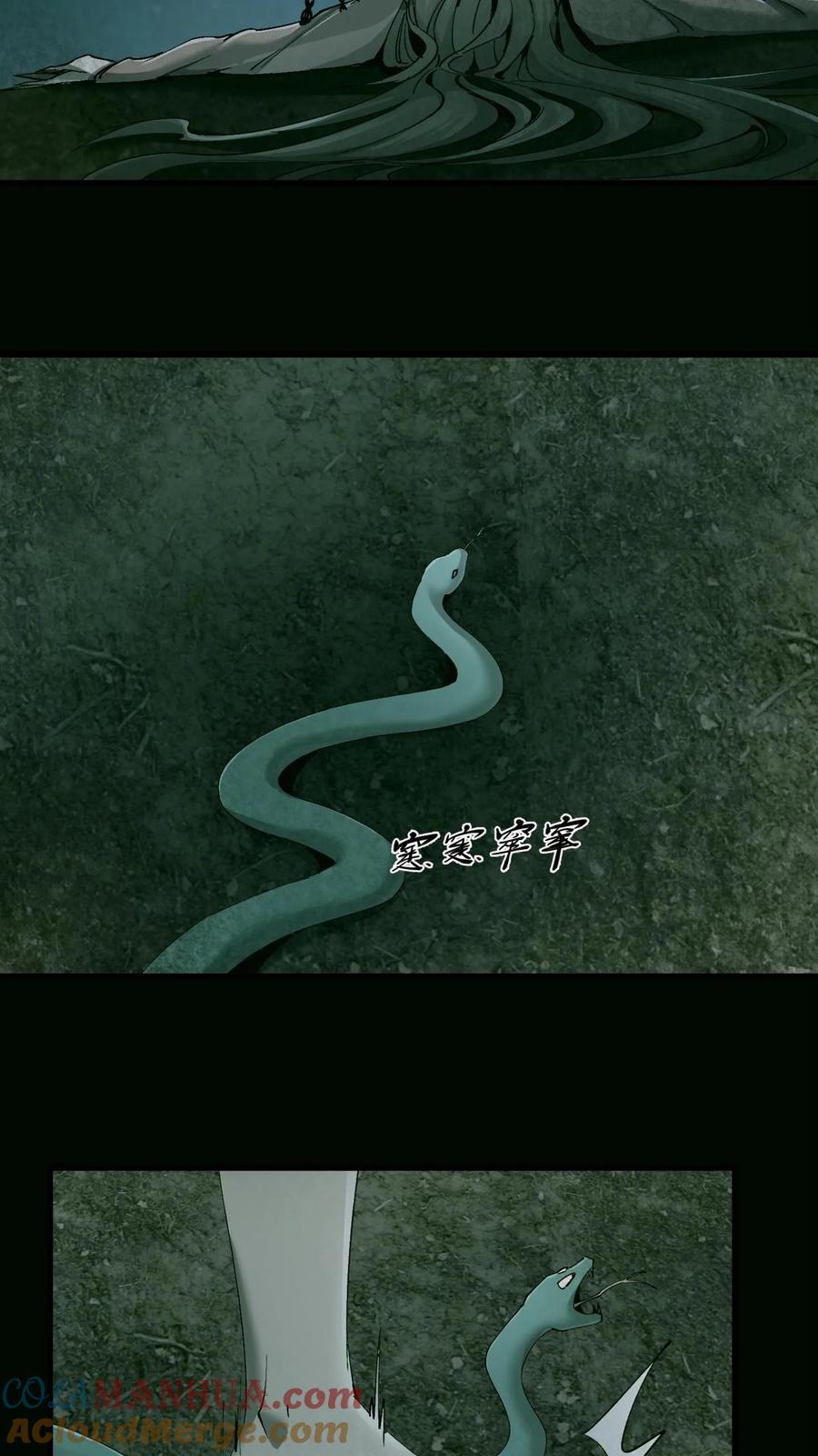 第7话逃过一劫-我出生当天，百鬼夜行，雪尸护道-（第9张）