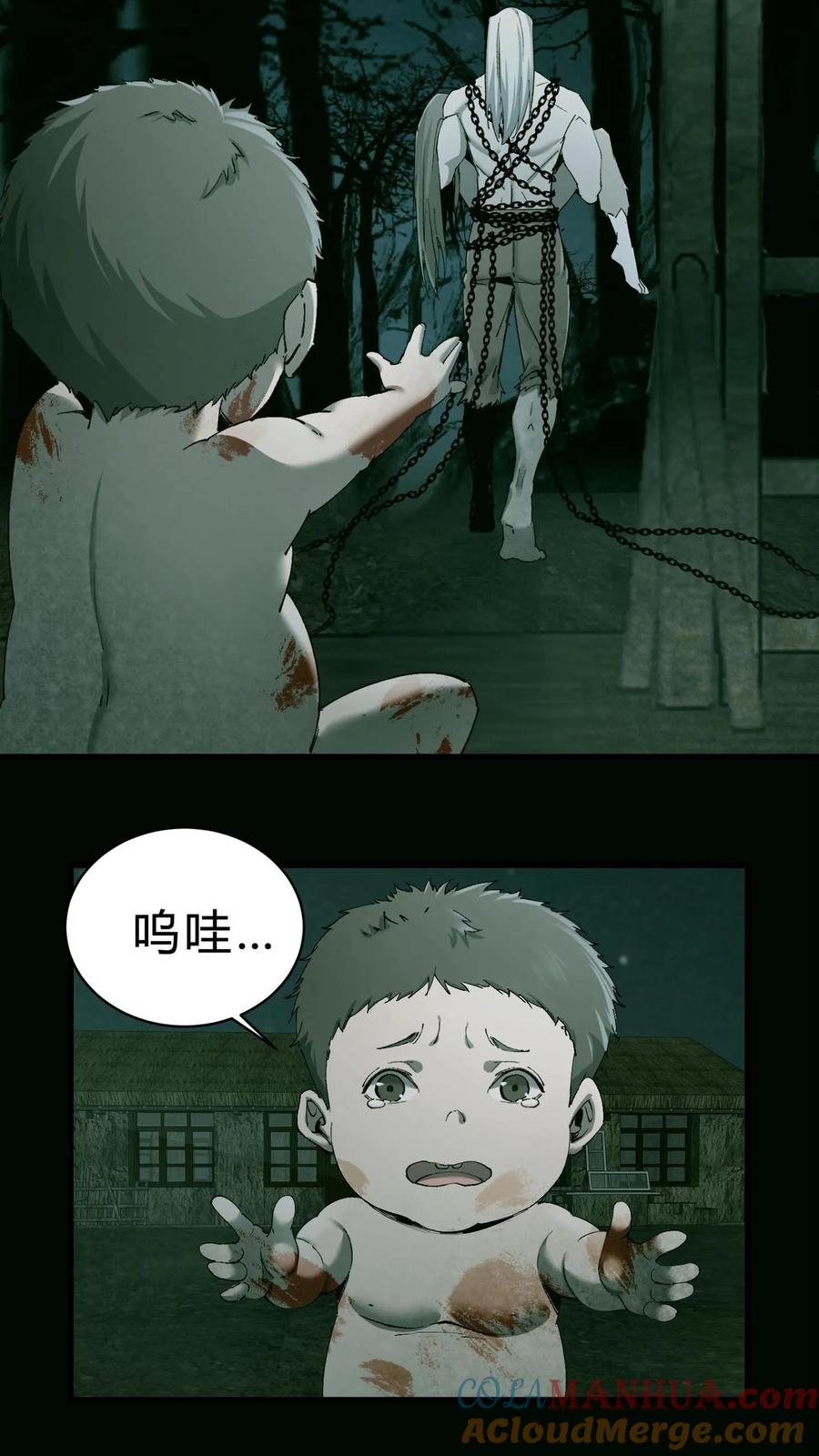 第7话逃过一劫-我出生当天，百鬼夜行，雪尸护道-（第11张）