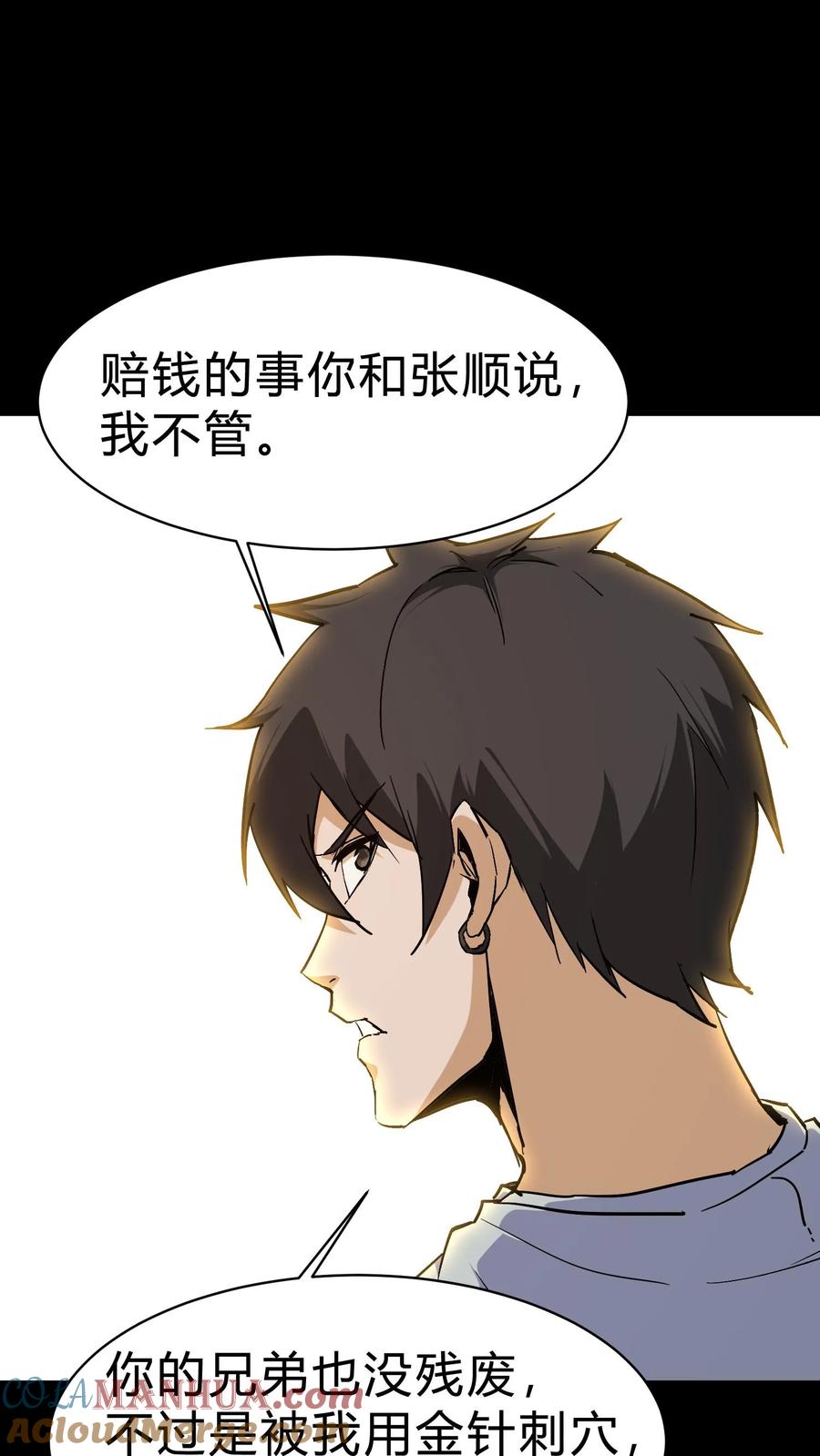第88话黑云压城-我出生当天，百鬼夜行，雪尸护道-[db:作者]（第13张）