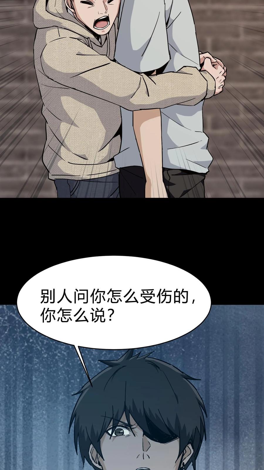 第88话黑云压城-我出生当天，百鬼夜行，雪尸护道-（第6张）