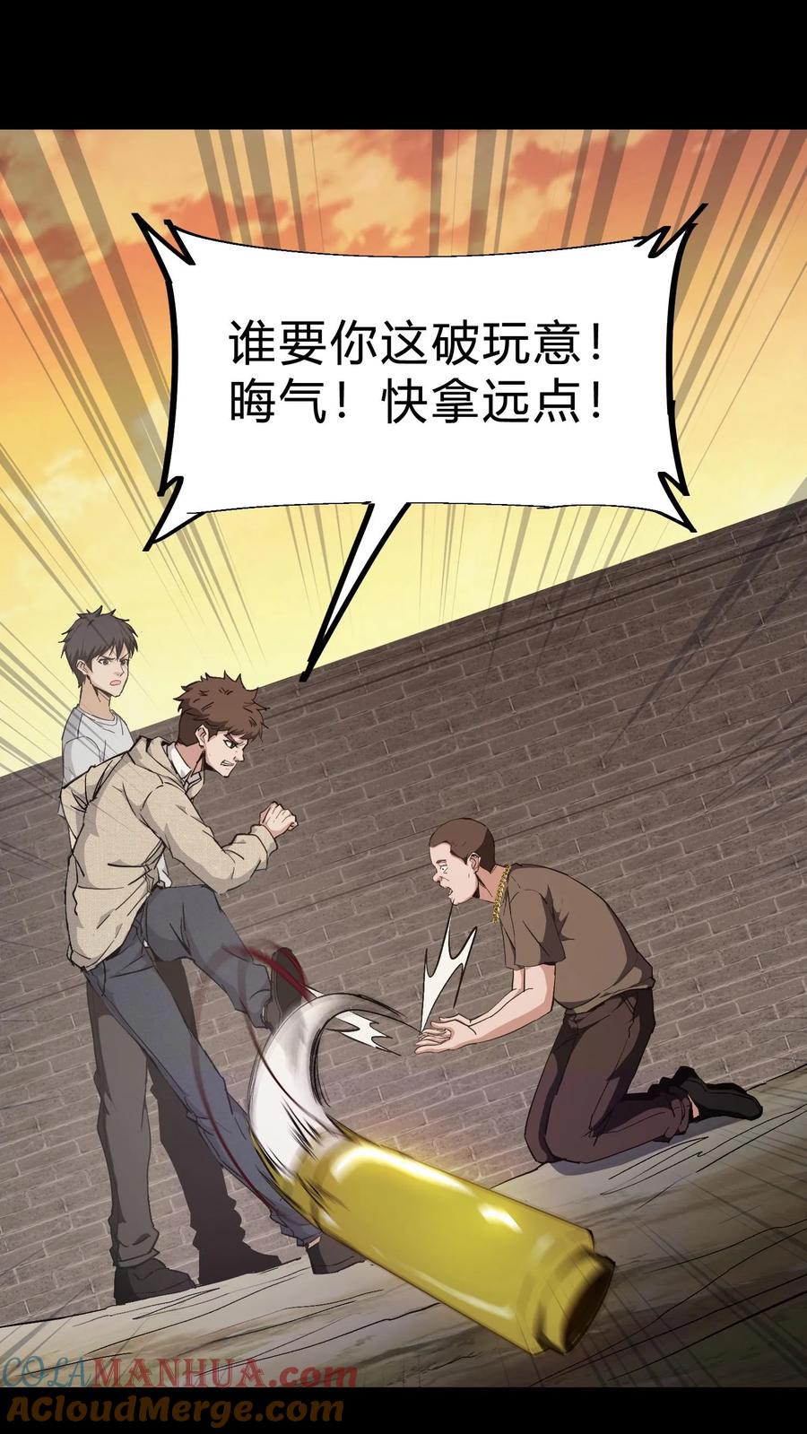 第88话黑云压城-我出生当天，百鬼夜行，雪尸护道-（第11张）