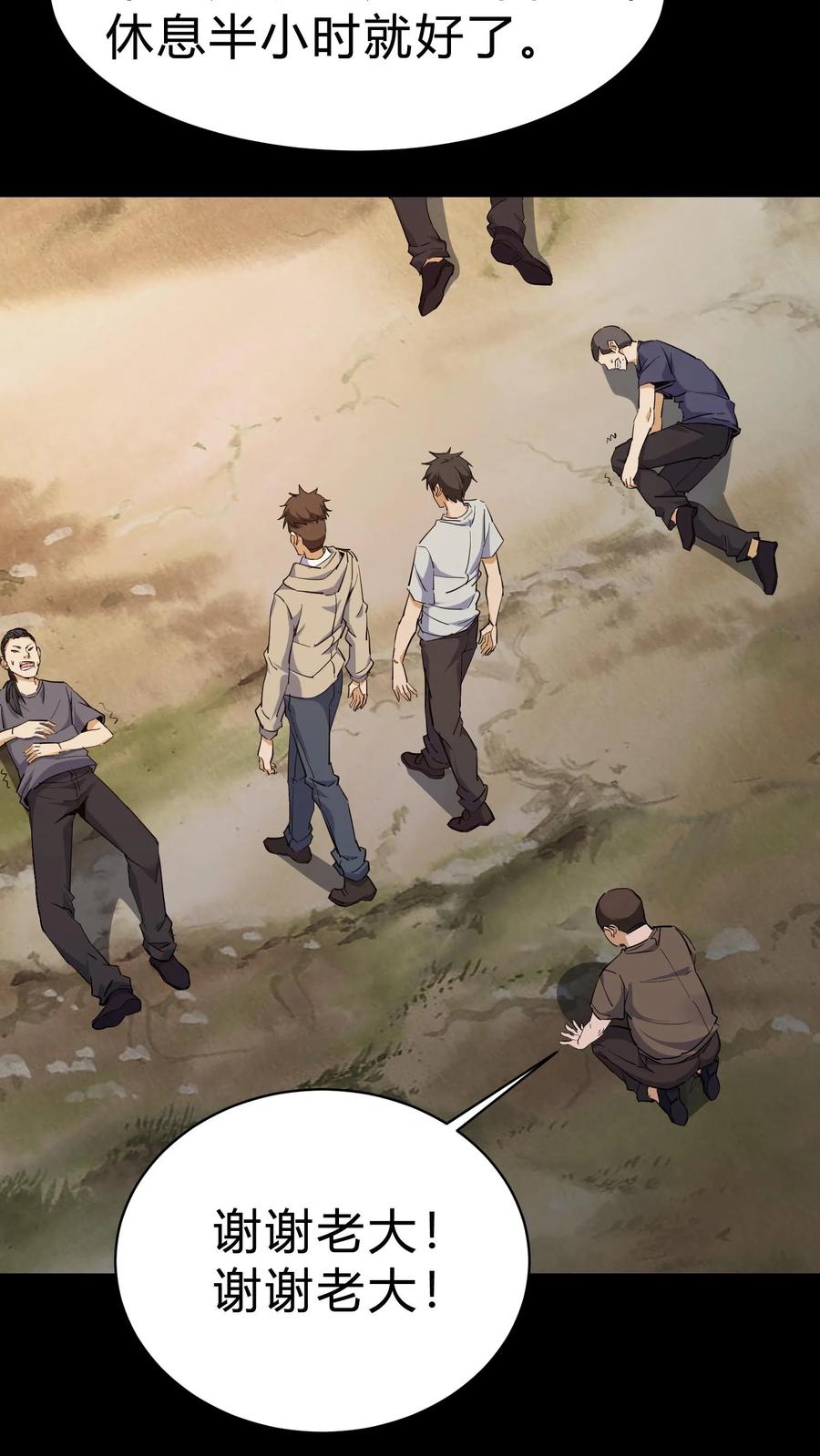 第88话黑云压城-我出生当天，百鬼夜行，雪尸护道-[db:作者]（第14张）