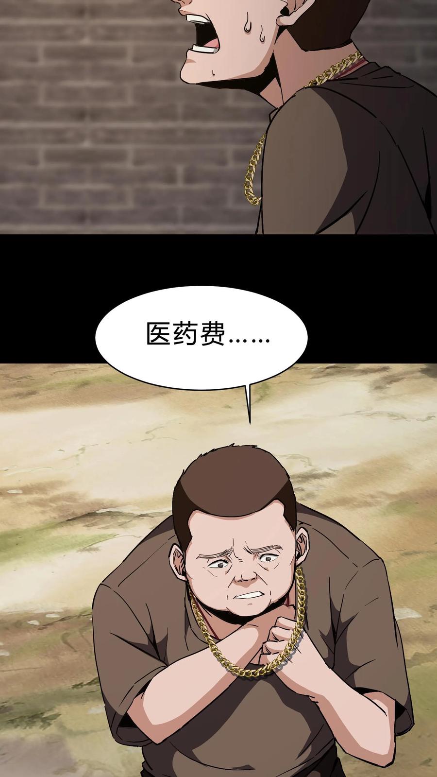 第88话黑云压城-我出生当天，百鬼夜行，雪尸护道-（第8张）