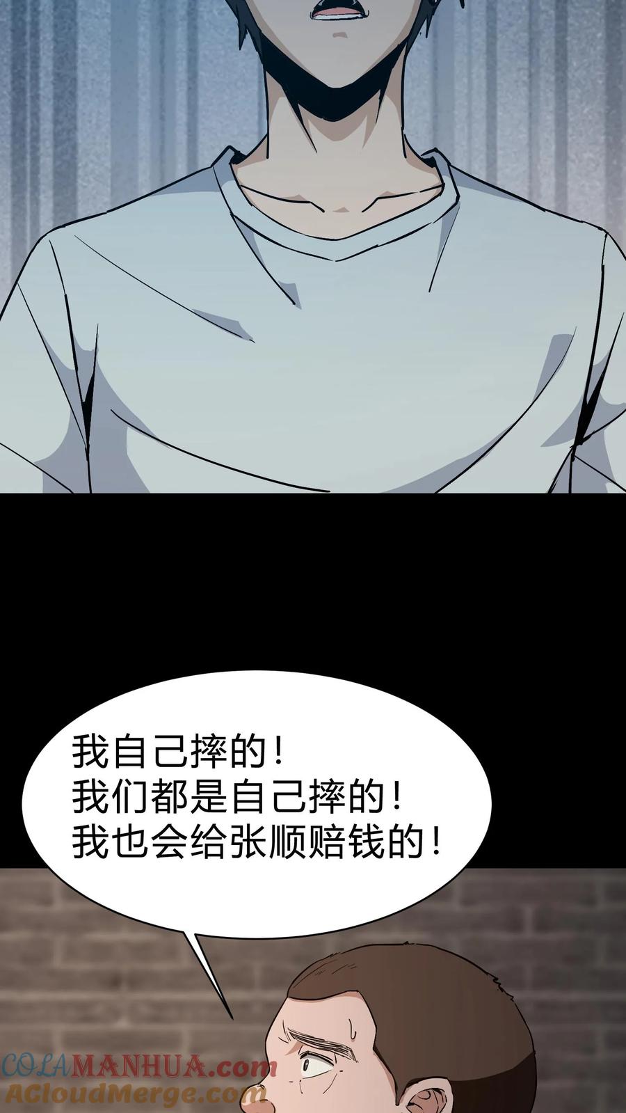 第88话黑云压城-我出生当天，百鬼夜行，雪尸护道-（第7张）