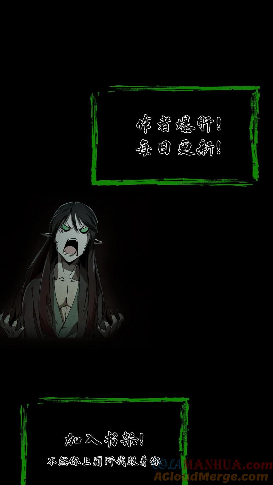 第89话陈家获救-我出生当天，百鬼夜行，雪尸护道-[db:作者]（第23张）