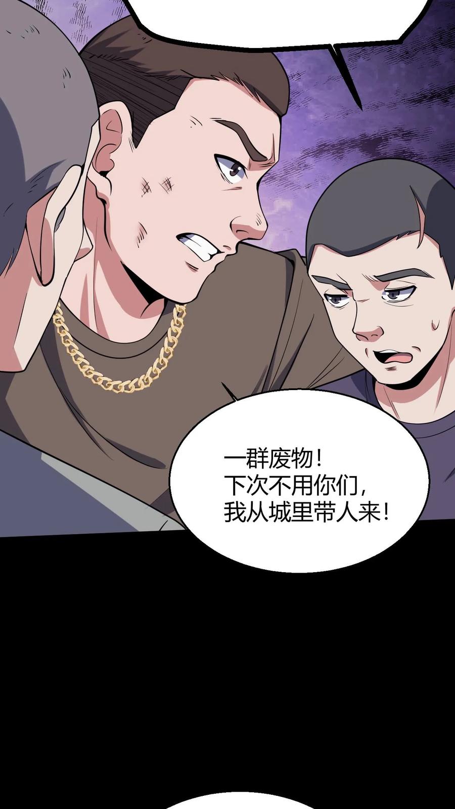 第89话陈家获救-我出生当天，百鬼夜行，雪尸护道-[db:作者]（第20张）
