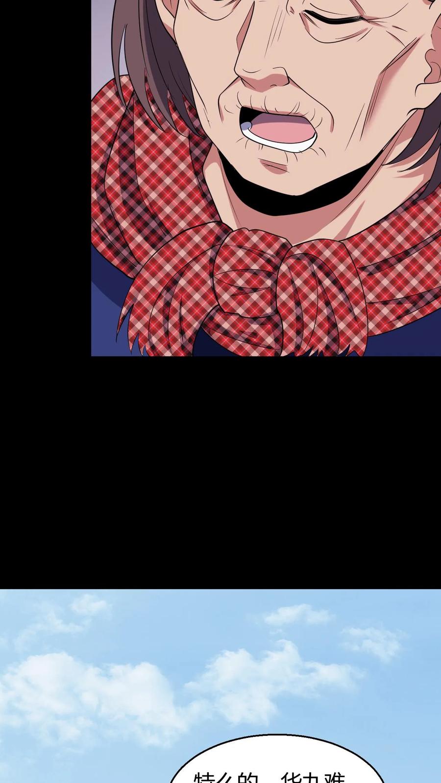 第89话陈家获救-我出生当天，百鬼夜行，雪尸护道-[db:作者]（第18张）