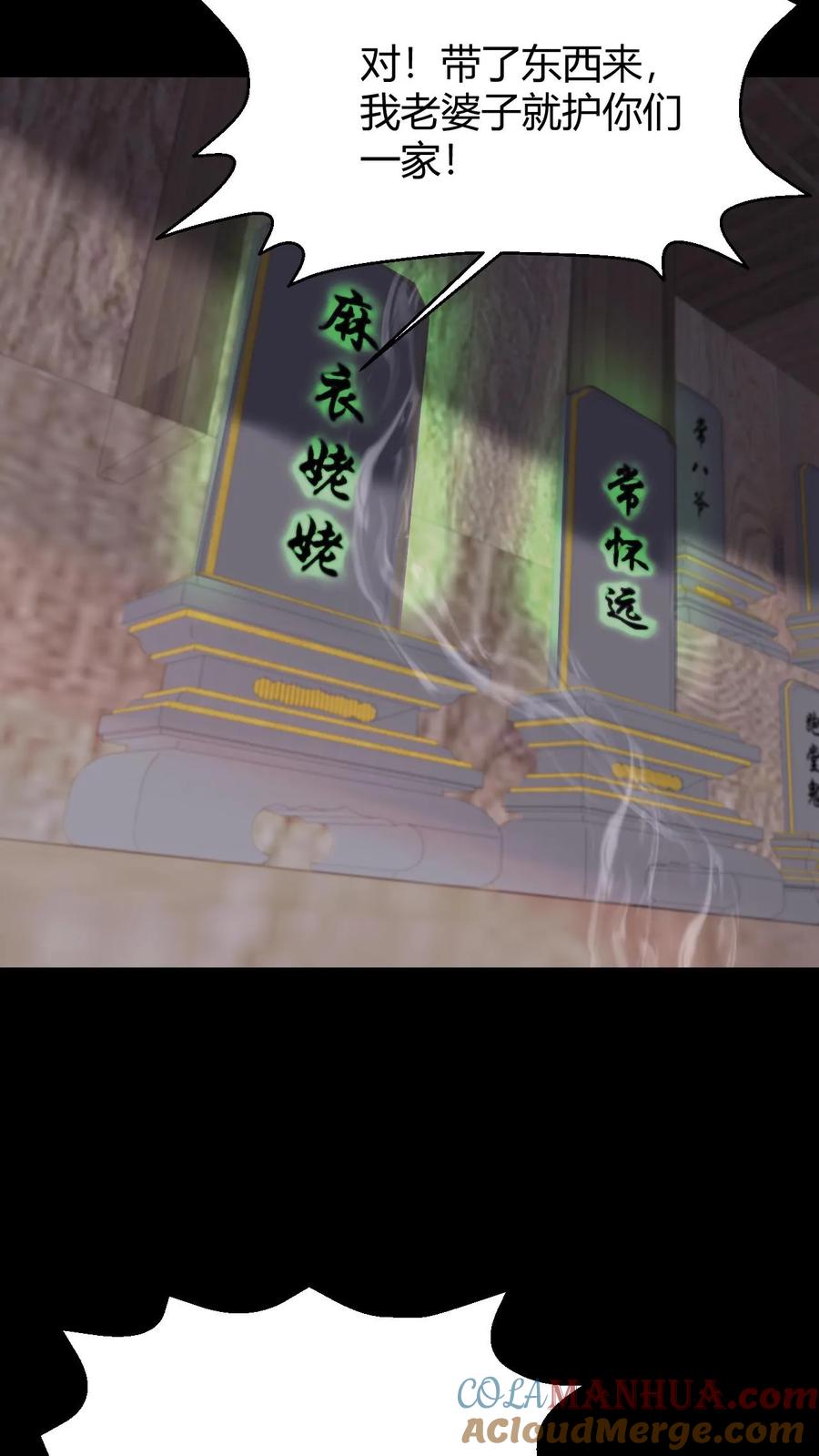 第89话陈家获救-我出生当天，百鬼夜行，雪尸护道-[db:作者]（第13张）