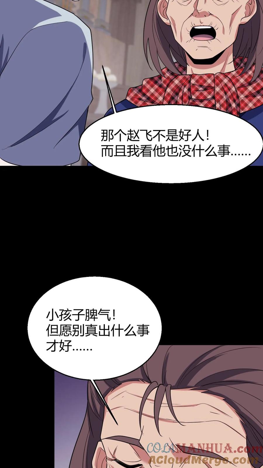 第89话陈家获救-我出生当天，百鬼夜行，雪尸护道-[db:作者]（第17张）