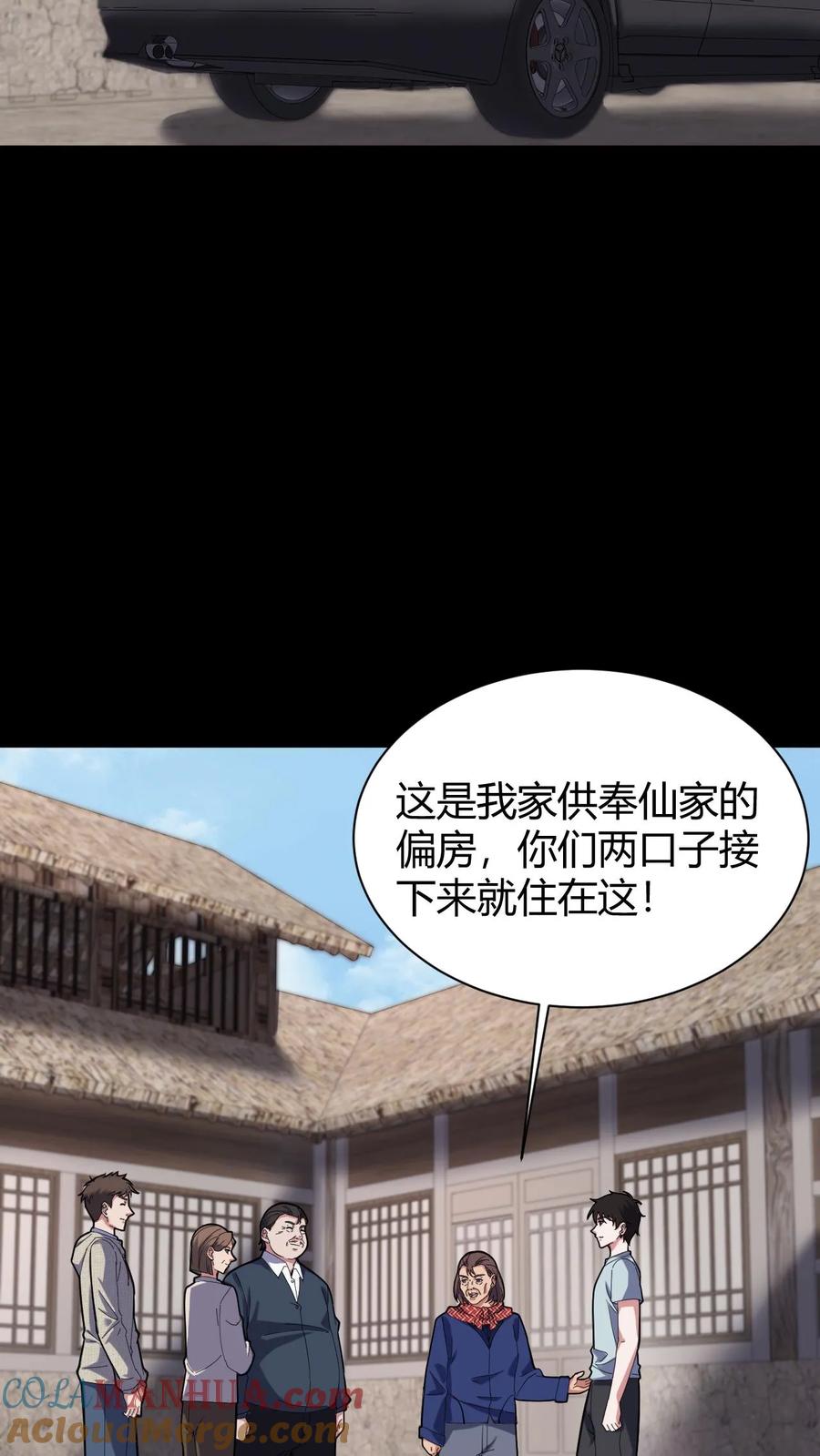 第89话陈家获救-我出生当天，百鬼夜行，雪尸护道-[db:作者]（第3张）