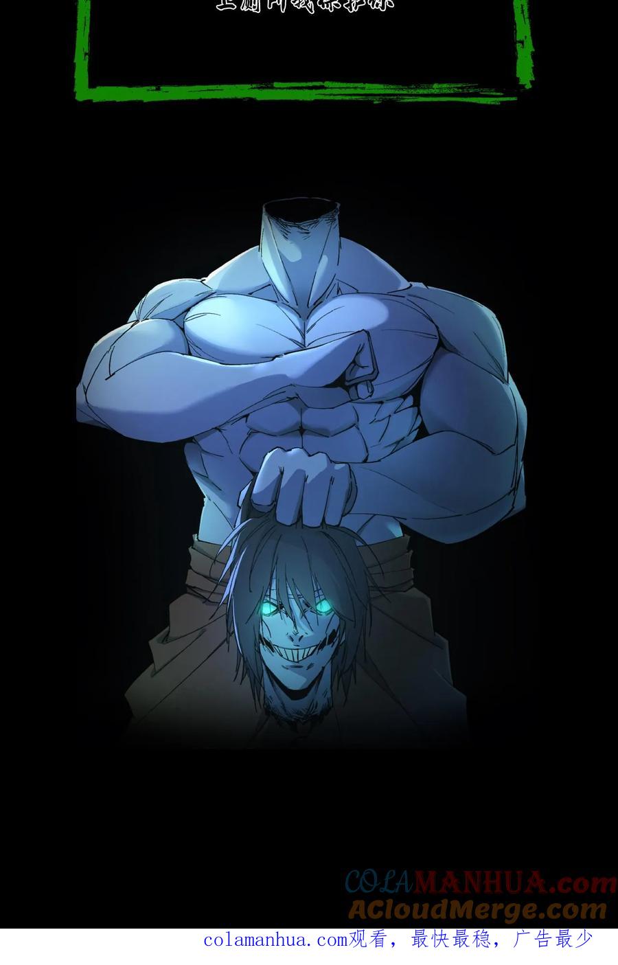 第89话陈家获救-我出生当天，百鬼夜行，雪尸护道-[db:作者]（第25张）