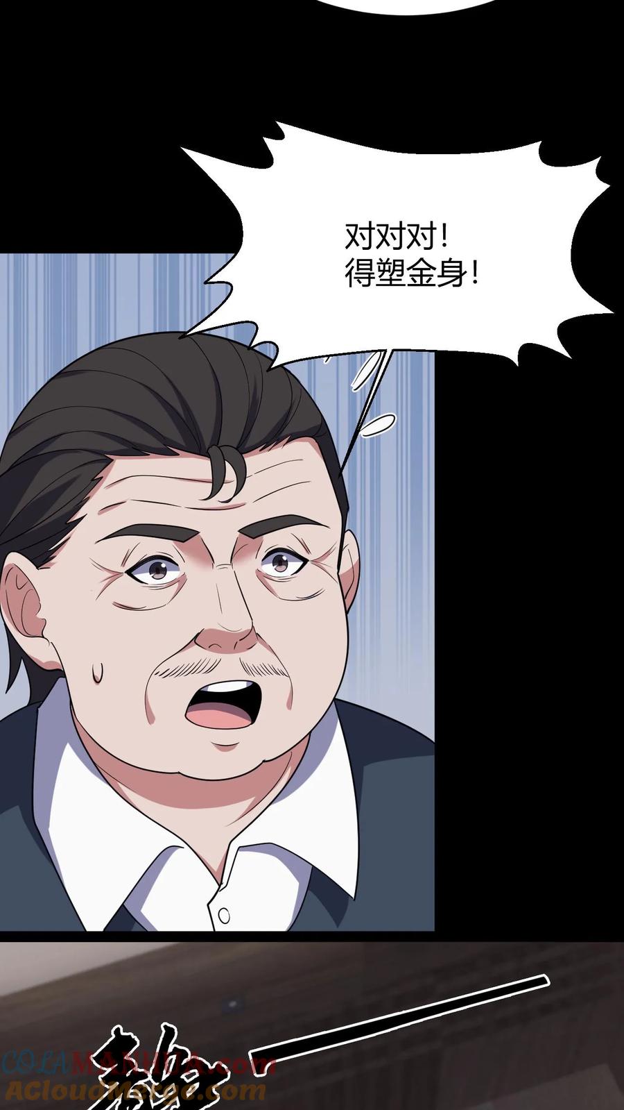 第89话陈家获救-我出生当天，百鬼夜行，雪尸护道-[db:作者]（第7张）