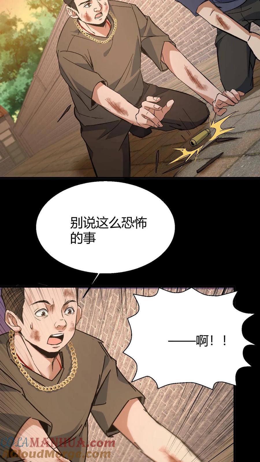 第90话被“欺负”的赵飞-我出生当天，百鬼夜行，雪尸护道-[db:作者]（第11张）