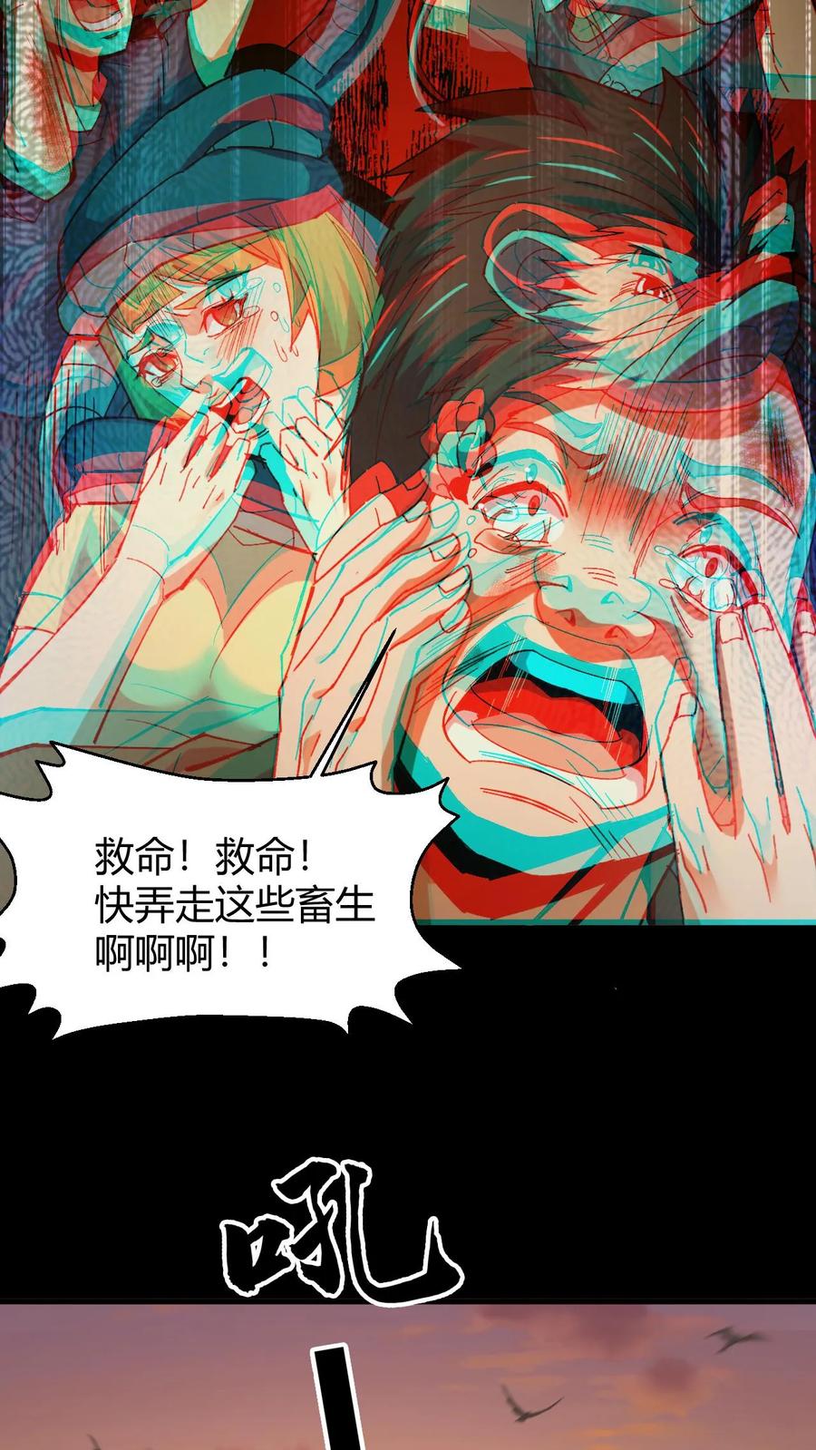 第90话被“欺负”的赵飞-我出生当天，百鬼夜行，雪尸护道-[db:作者]（第6张）