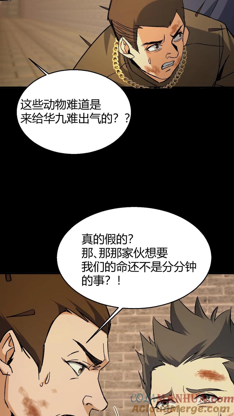 第90话被“欺负”的赵飞-我出生当天，百鬼夜行，雪尸护道-[db:作者]（第9张）