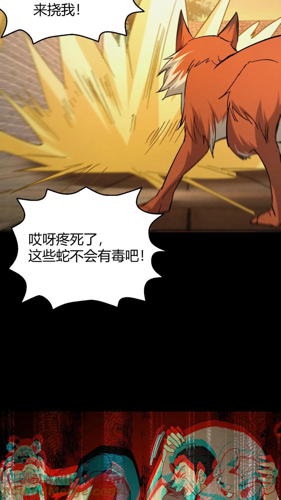 第90话被“欺负”的赵飞-我出生当天，百鬼夜行，雪尸护道-（第5张）