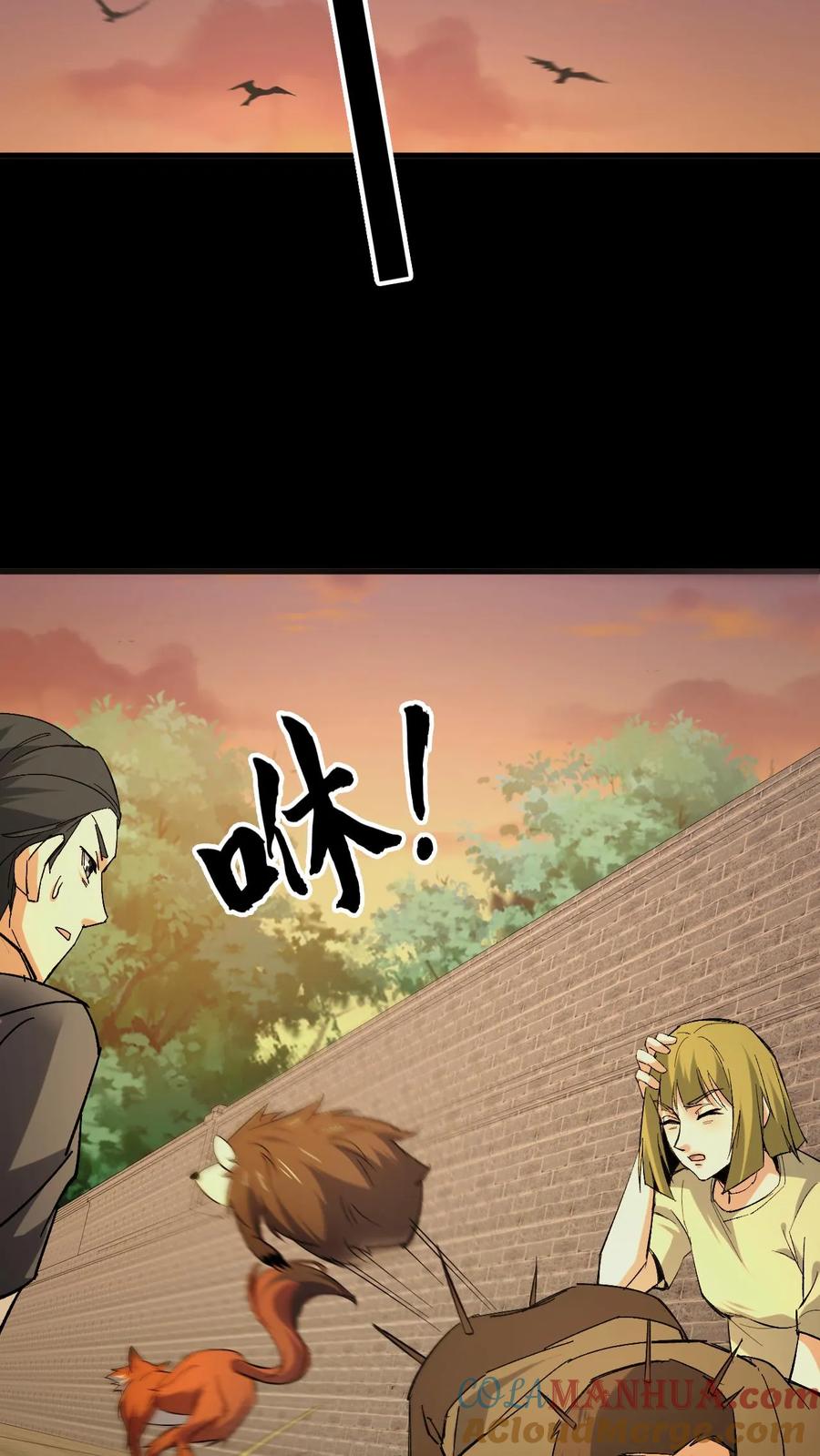 第90话被“欺负”的赵飞-我出生当天，百鬼夜行，雪尸护道-[db:作者]（第7张）