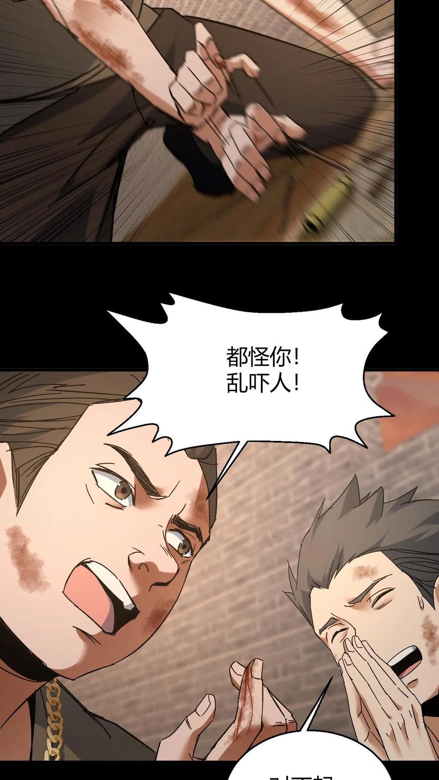 第90话被“欺负”的赵飞-我出生当天，百鬼夜行，雪尸护道-[db:作者]（第12张）
