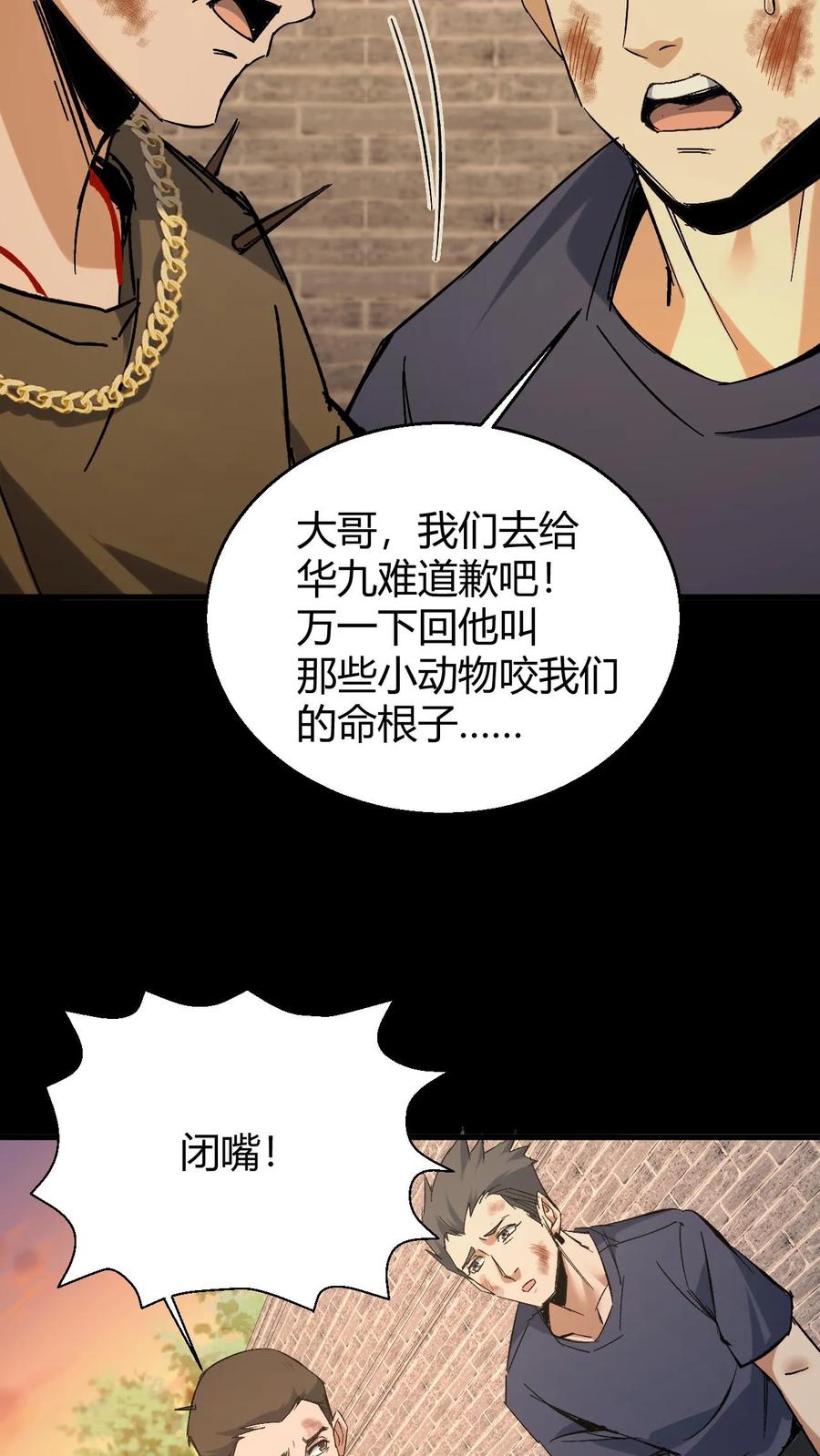 第90话被“欺负”的赵飞-我出生当天，百鬼夜行，雪尸护道-[db:作者]（第10张）