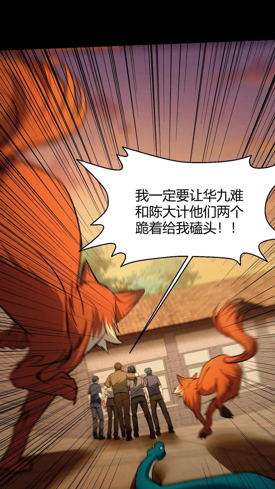 第90话被“欺负”的赵飞-我出生当天，百鬼夜行，雪尸护道-（第2张）