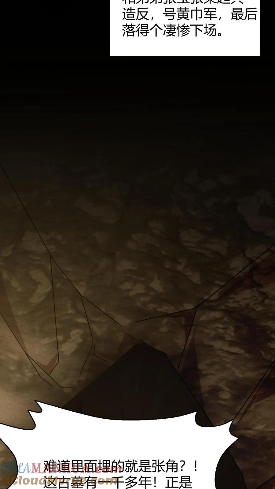 第91话太平道-我出生当天，百鬼夜行，雪尸护道-[db:作者]（第15张）