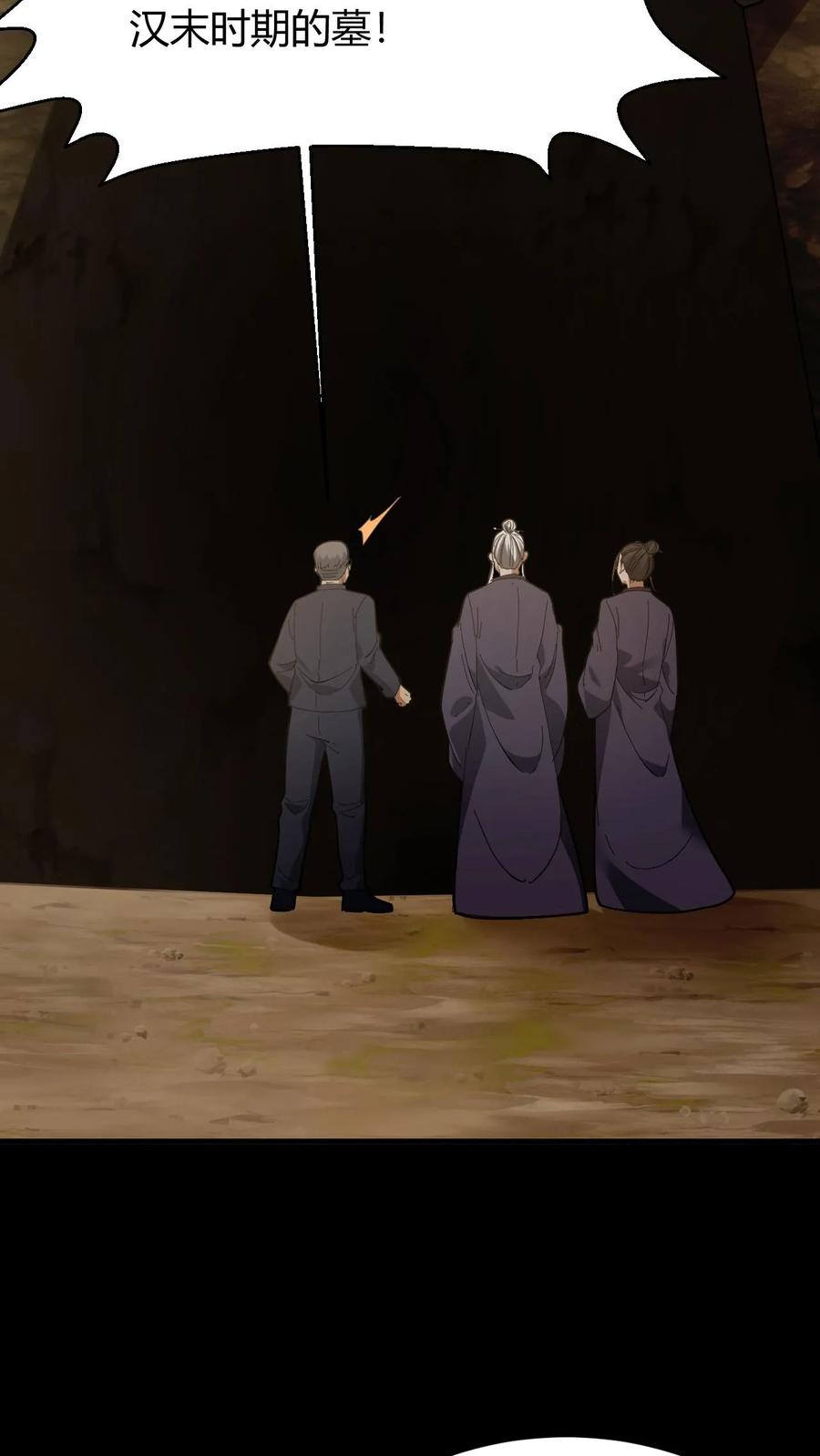 第91话太平道-我出生当天，百鬼夜行，雪尸护道-[db:作者]（第16张）