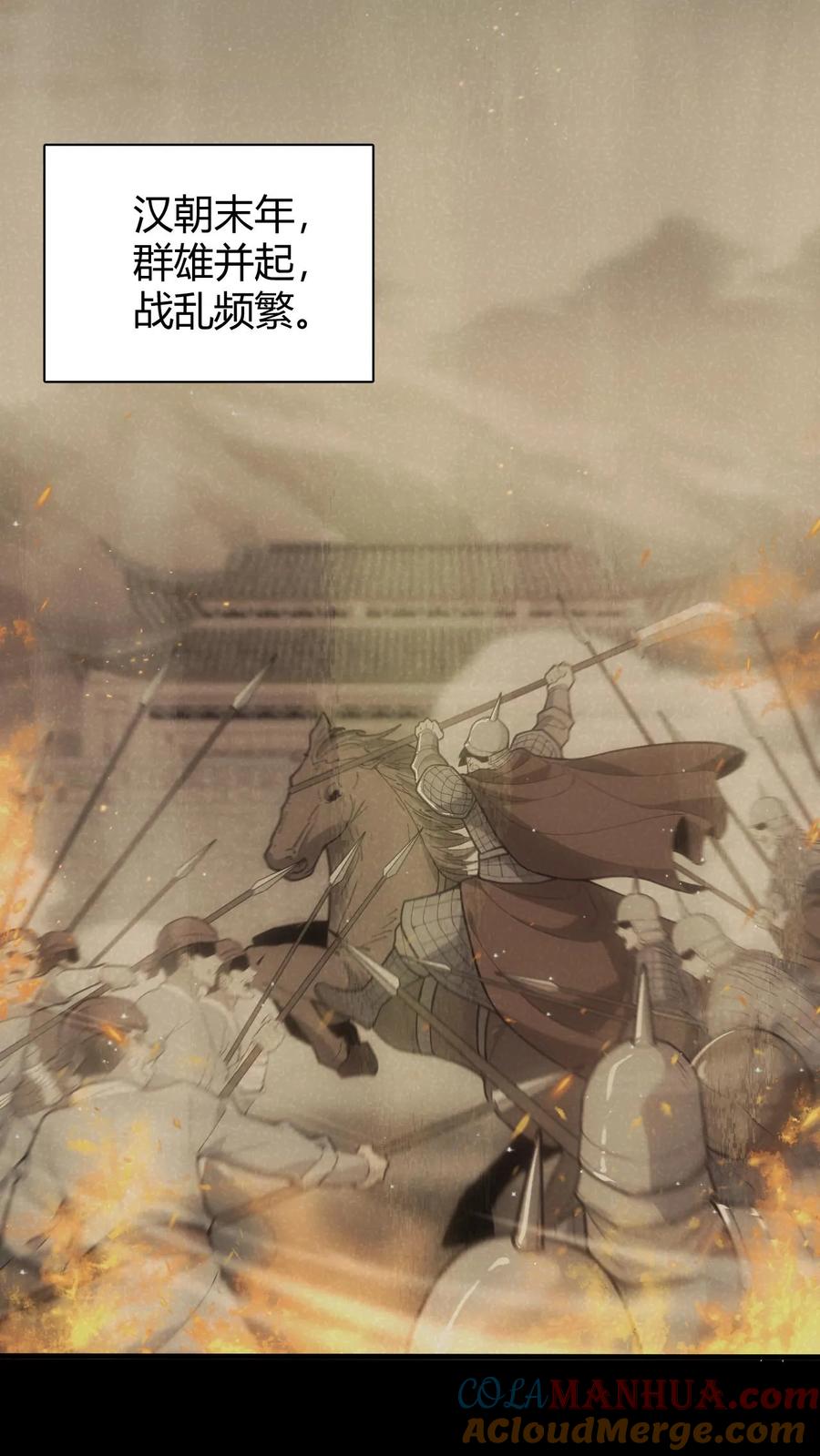 第91话太平道-我出生当天，百鬼夜行，雪尸护道-[db:作者]（第5张）