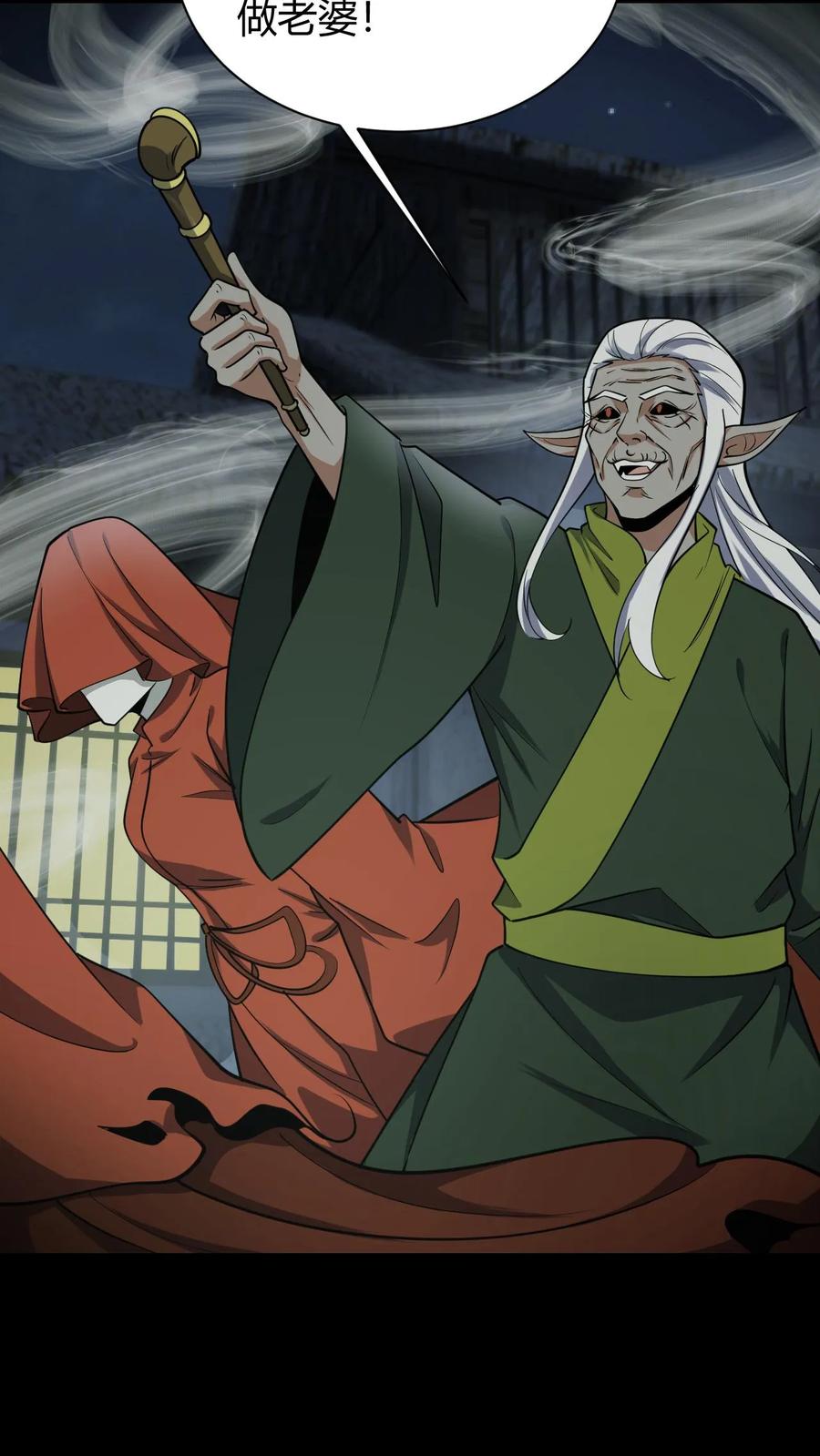 第92话凶神-我出生当天，百鬼夜行，雪尸护道-（第16张）