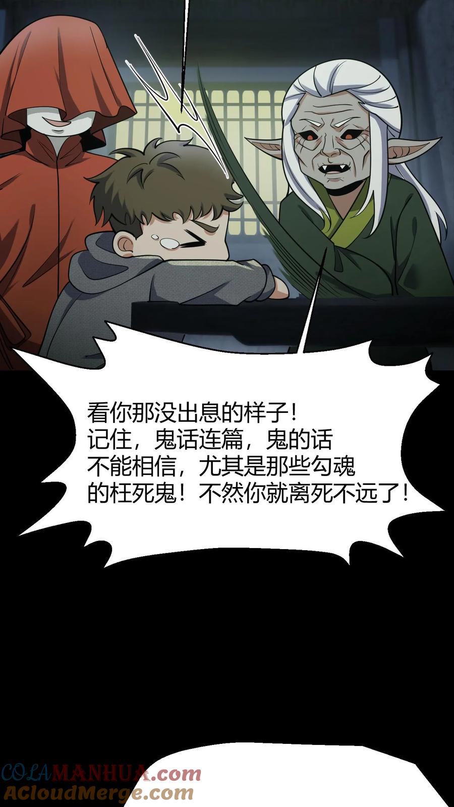 第92话凶神-我出生当天，百鬼夜行，雪尸护道-（第19张）