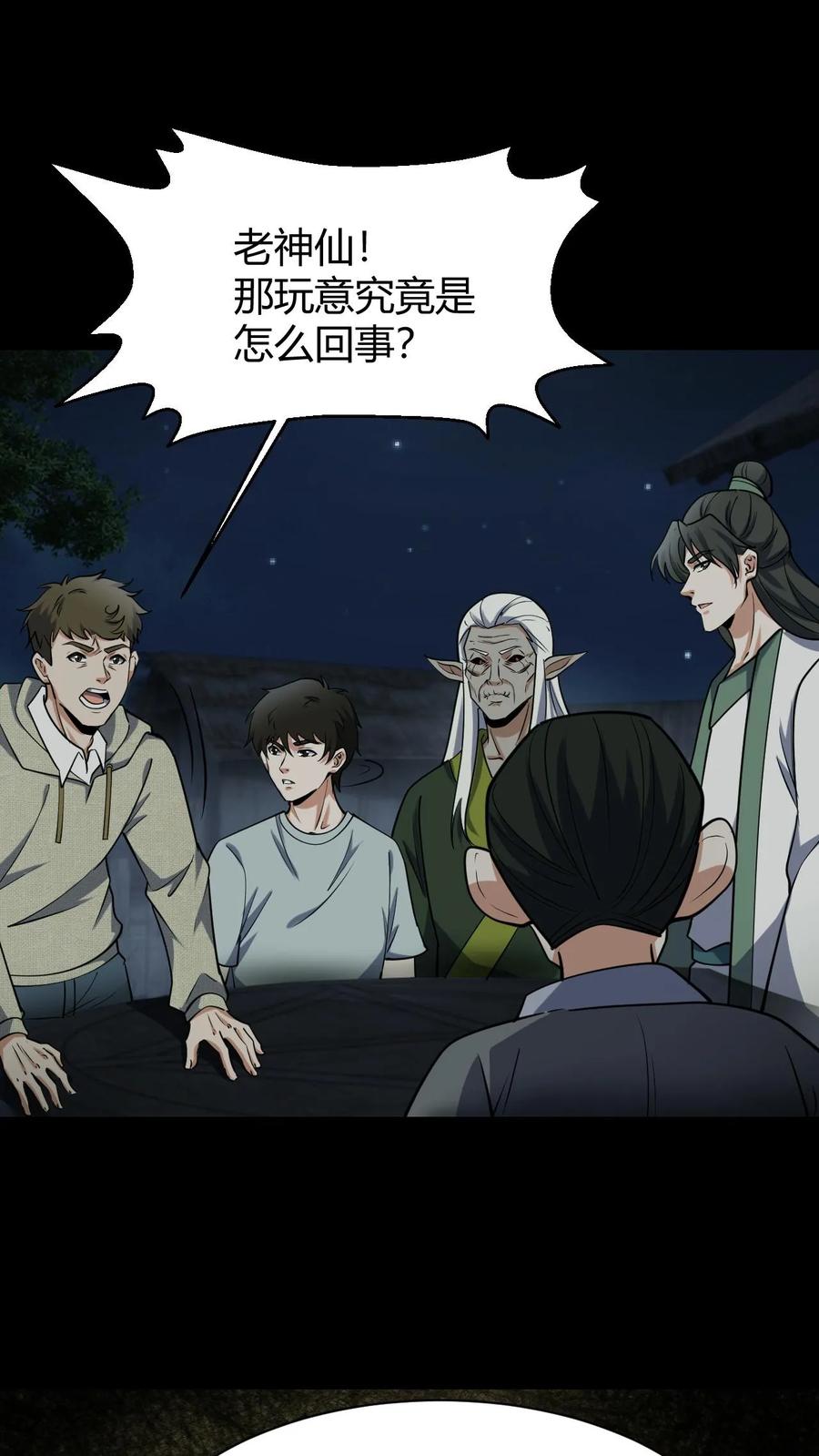 第92话凶神-我出生当天，百鬼夜行，雪尸护道-（第10张）
