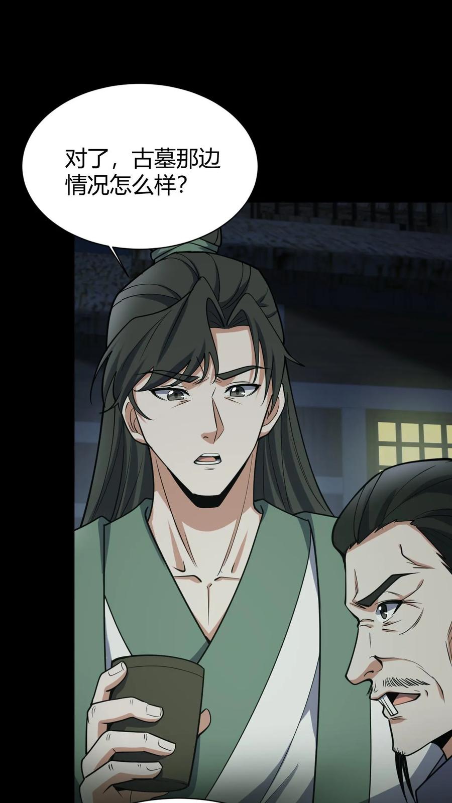 第92话凶神-我出生当天，百鬼夜行，雪尸护道-（第8张）