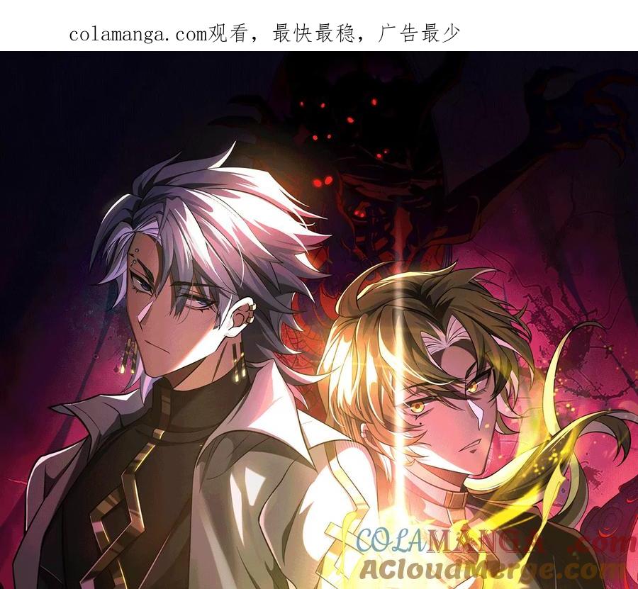 第九十四话：极阴五雷！-神的欲望游戏-途说 & 闻源文化（第1张）