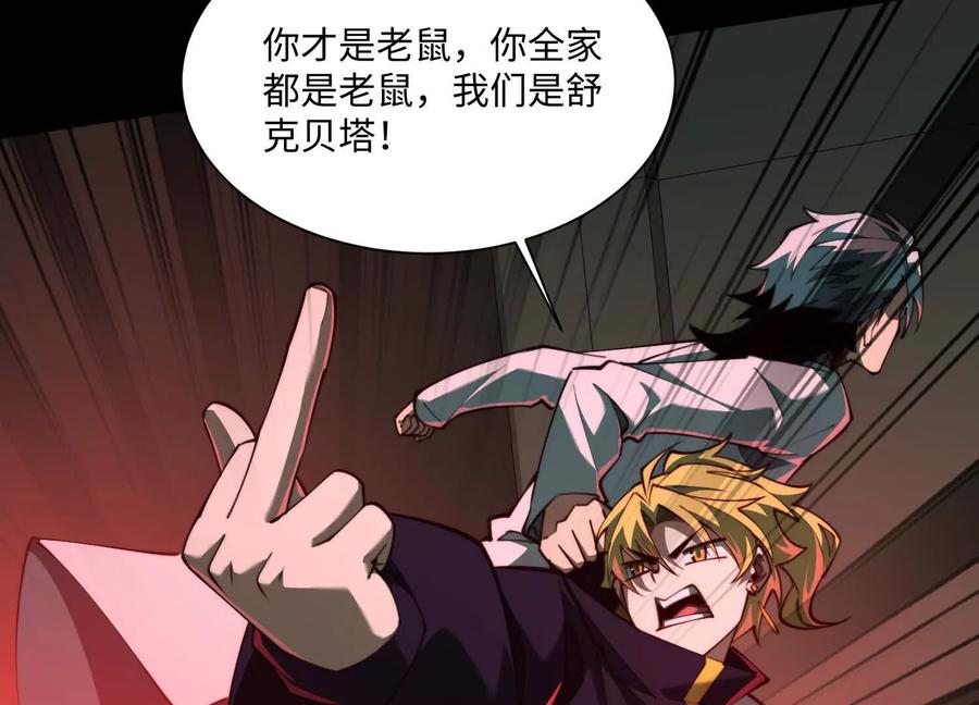 第九十四话：极阴五雷！-神的欲望游戏-途说 & 闻源文化（第10张）