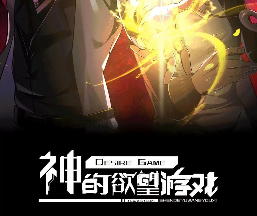第九十四话：极阴五雷！-神的欲望游戏-途说 & 闻源文化（第2张）