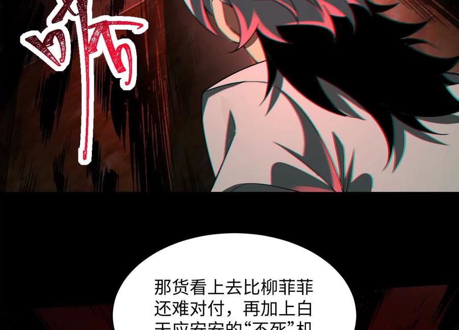第九十四话：极阴五雷！-神的欲望游戏-途说 & 闻源文化（第47张）