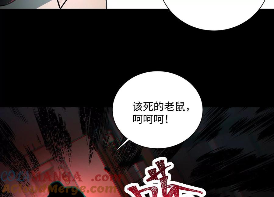 第九十四话：极阴五雷！-神的欲望游戏-途说 & 闻源文化（第45张）