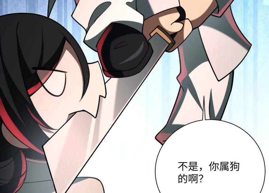 第九十四话：极阴五雷！-神的欲望游戏-途说 & 闻源文化（第44张）