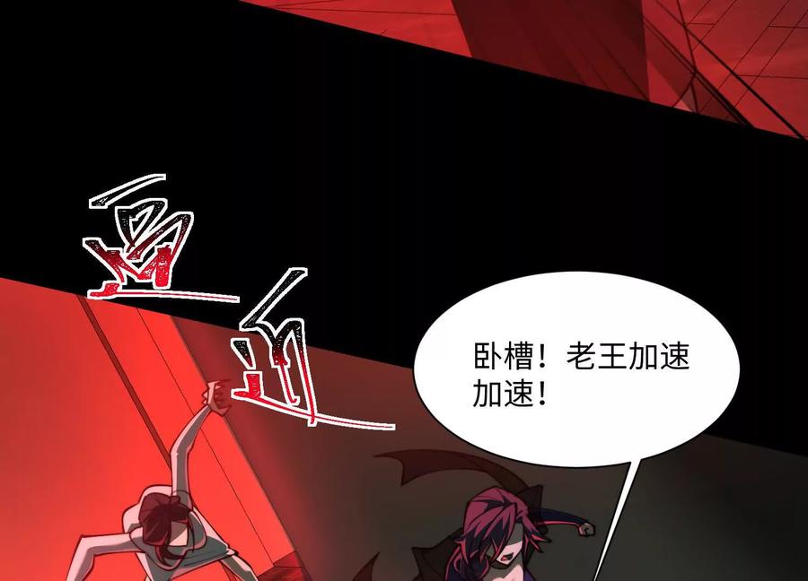 第九十四话：极阴五雷！-神的欲望游戏-途说 & 闻源文化（第12张）