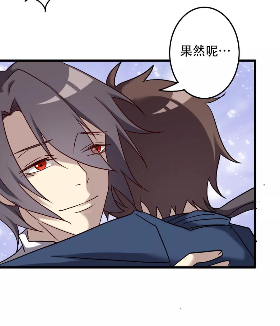 第95话极限觉醒-驱魔辅导员-阿里文学︱漫悠悠（第12张）