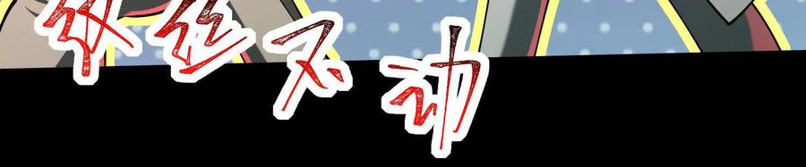第九十四话：极阴五雷！-神的欲望游戏-途说 & 闻源文化（第42张）