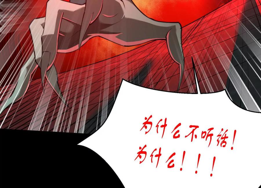 第九十四话：极阴五雷！-神的欲望游戏-途说 & 闻源文化（第7张）