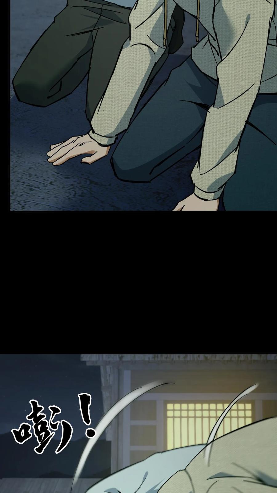 第93话松老出手-我出生当天，百鬼夜行，雪尸护道-[db:作者]（第20张）