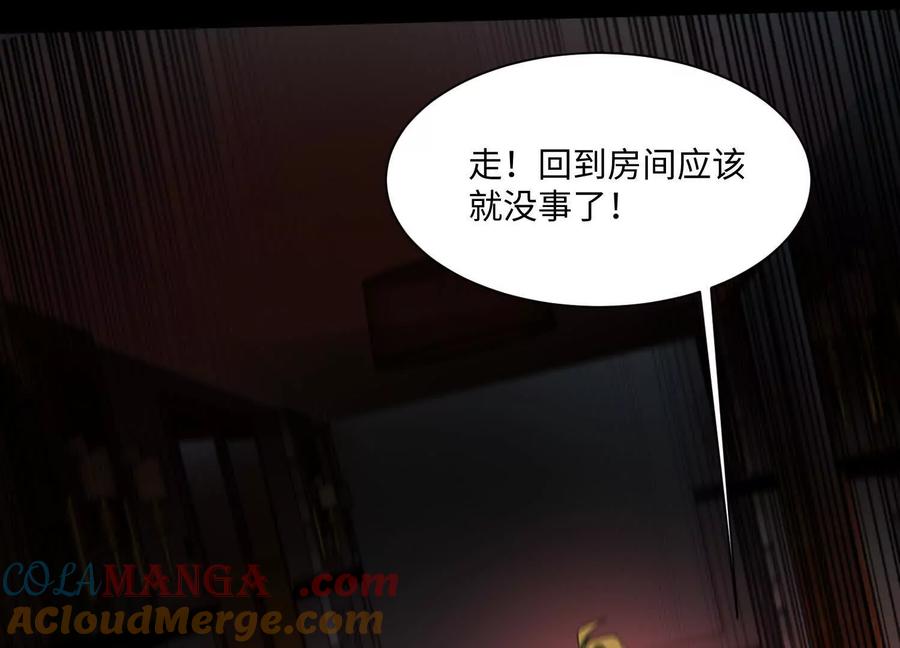 第九十四话：极阴五雷！-神的欲望游戏-途说 & 闻源文化（第53张）